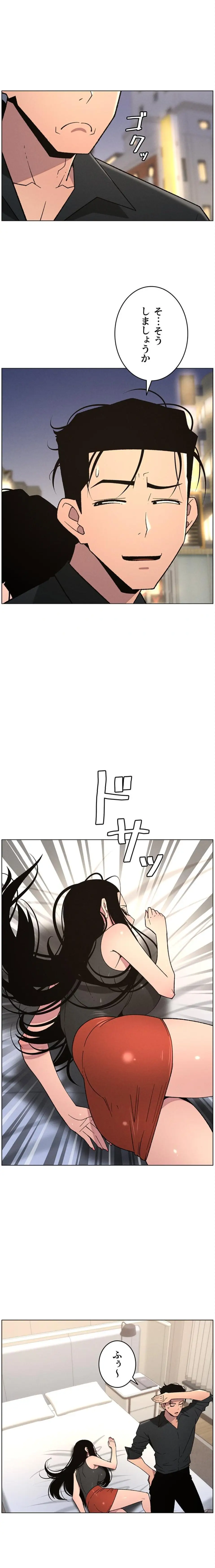 ページ 13 — 第110話