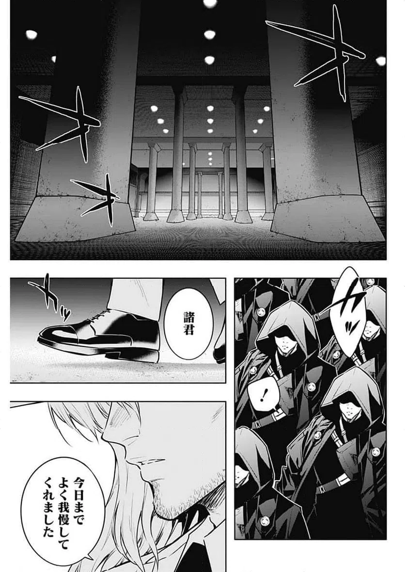 ページ 13 — 第143話