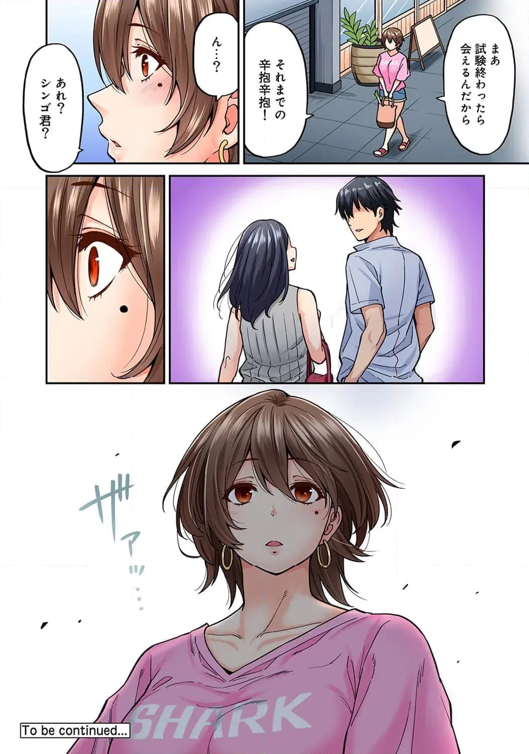 ページ 22 — 第6話