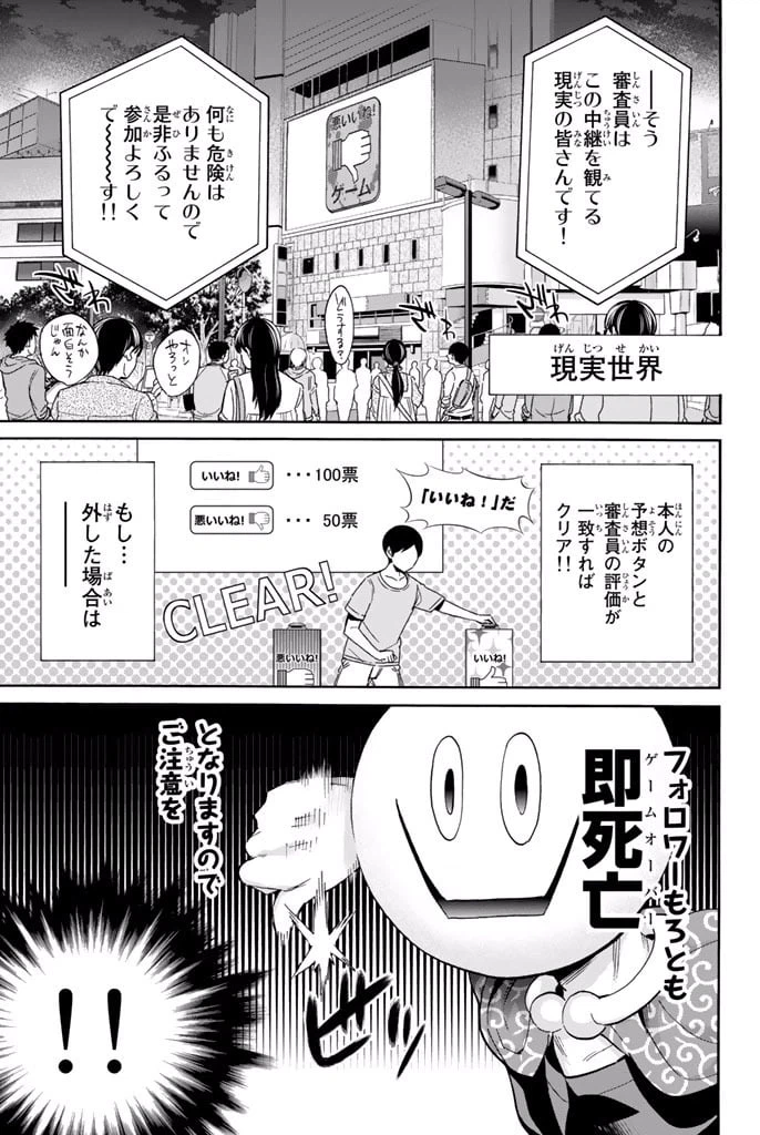 ページ 25 — 第2.1話