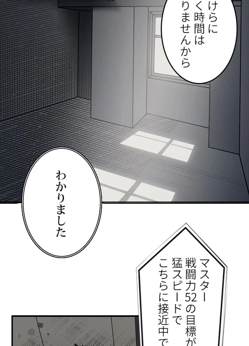 ページ 24 — 第17話