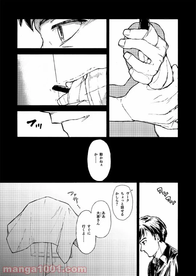 ページ 11 — 第1話