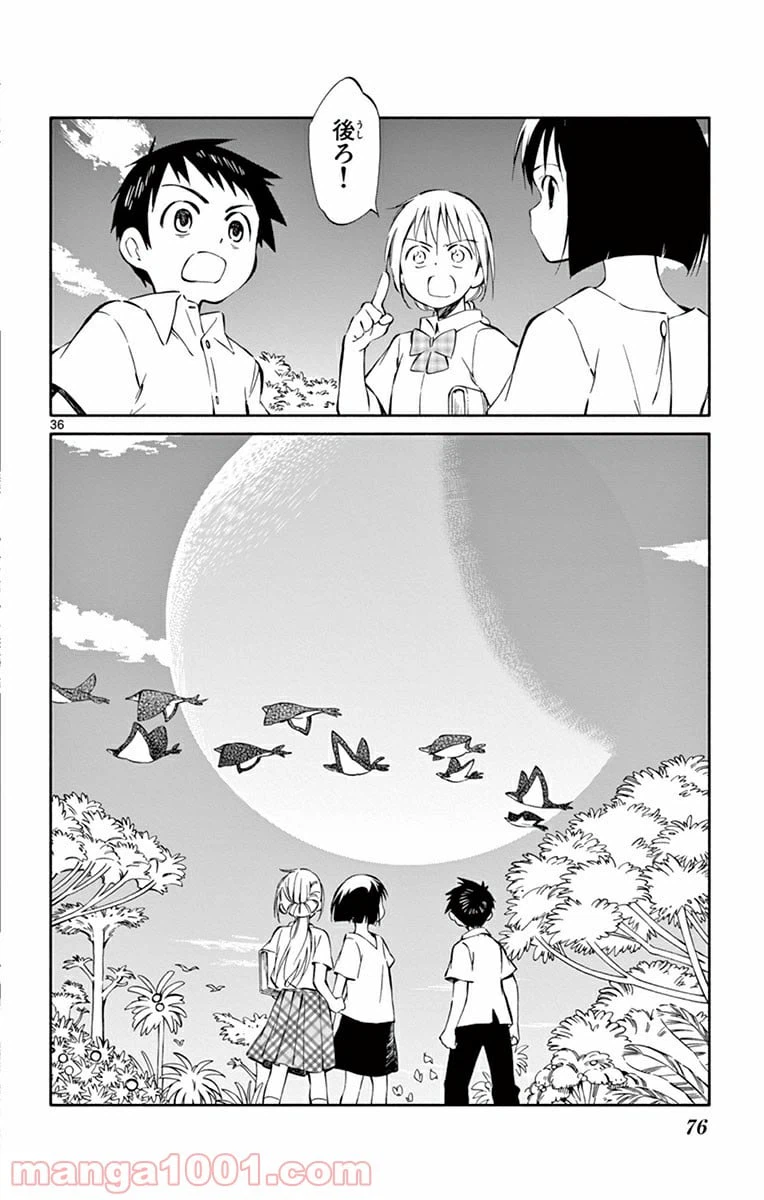 ページ 36 — 第31話