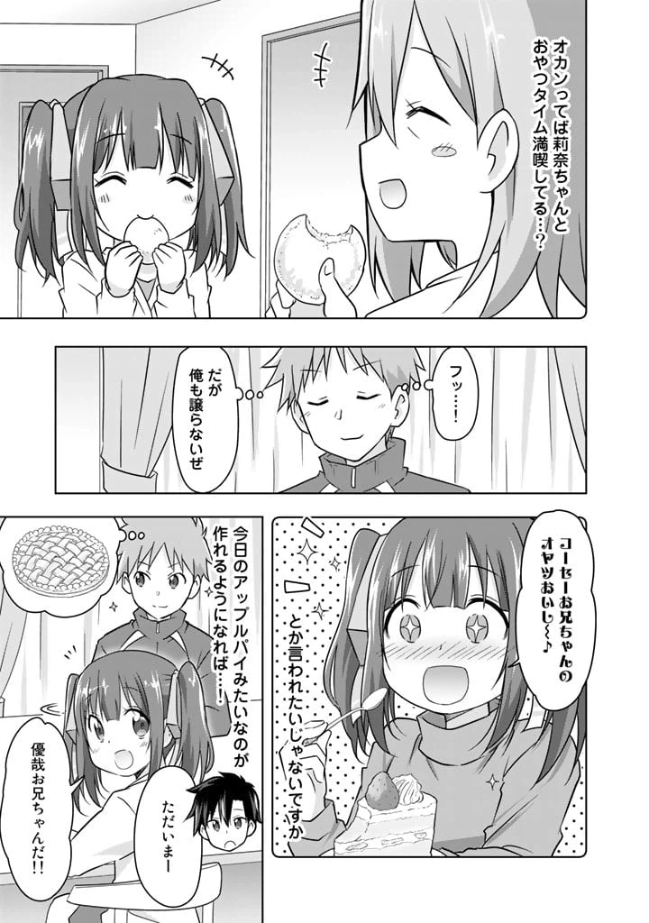 ページ 15 — 第8話