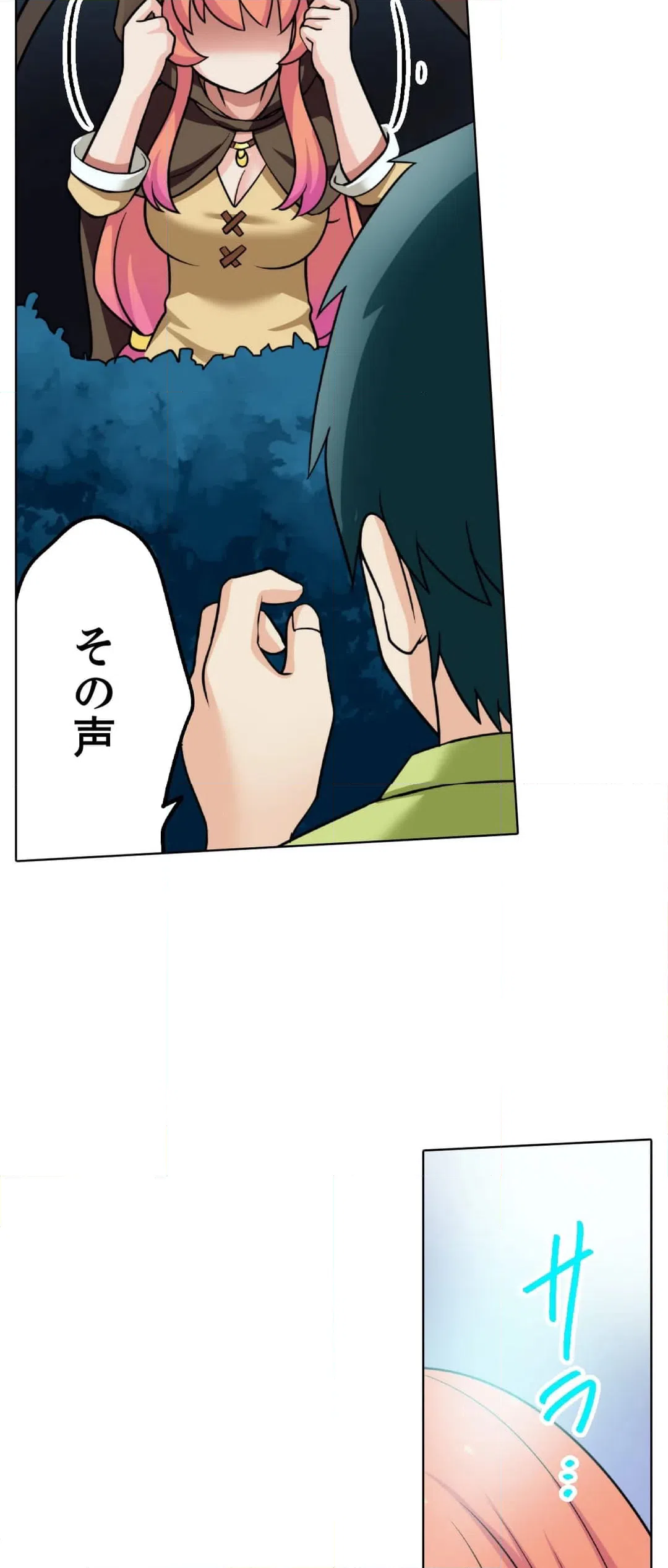 ページ 27 — 第15話