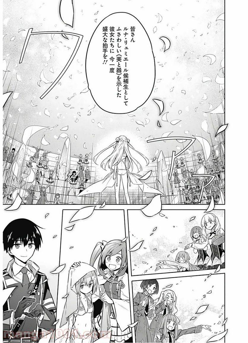 ページ 17 — 第24話