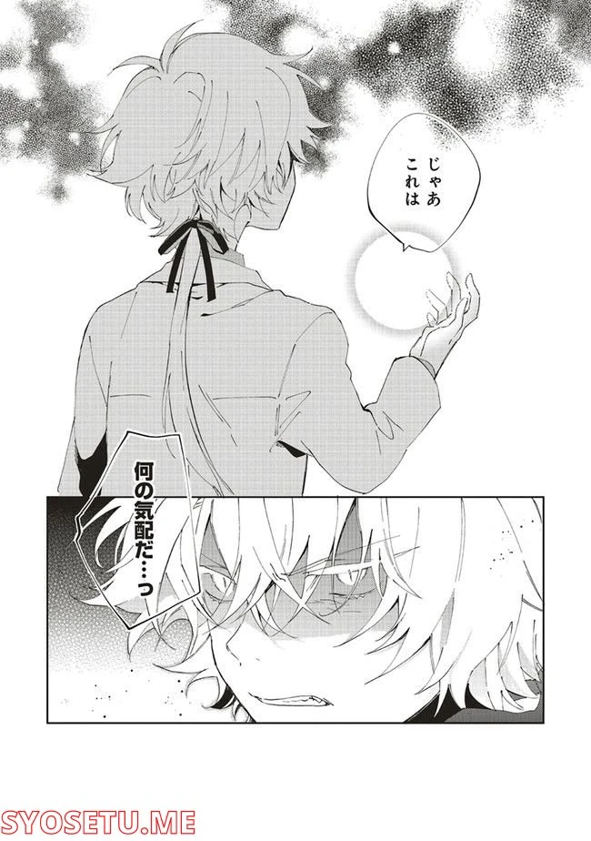 ページ 12 — 第9.3話