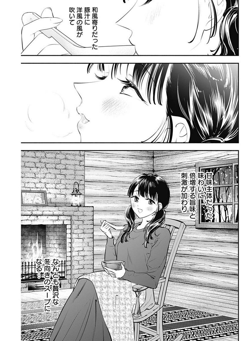 ページ 17 — 第24話