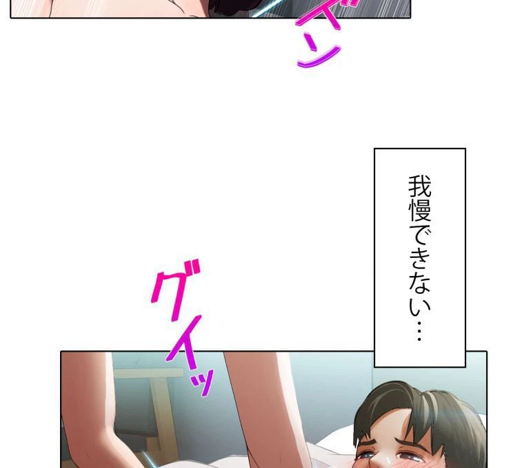 ページ 9 — 第35話