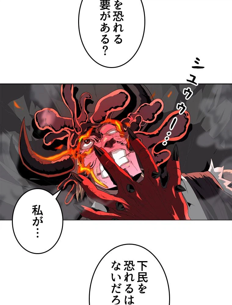 ページ 12 — 第9話