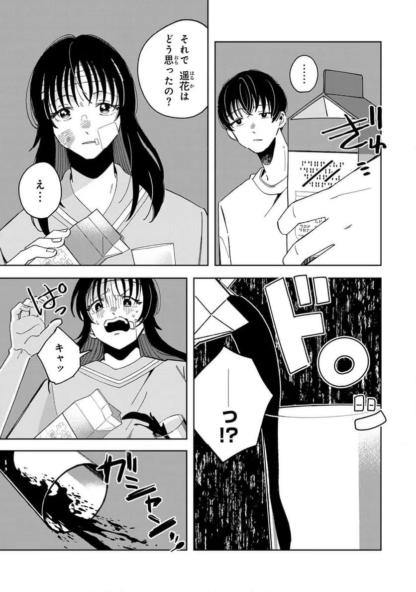 ページ 7 — 第13.1話