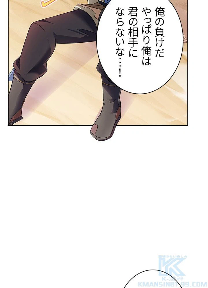 ページ 14 — 第36話