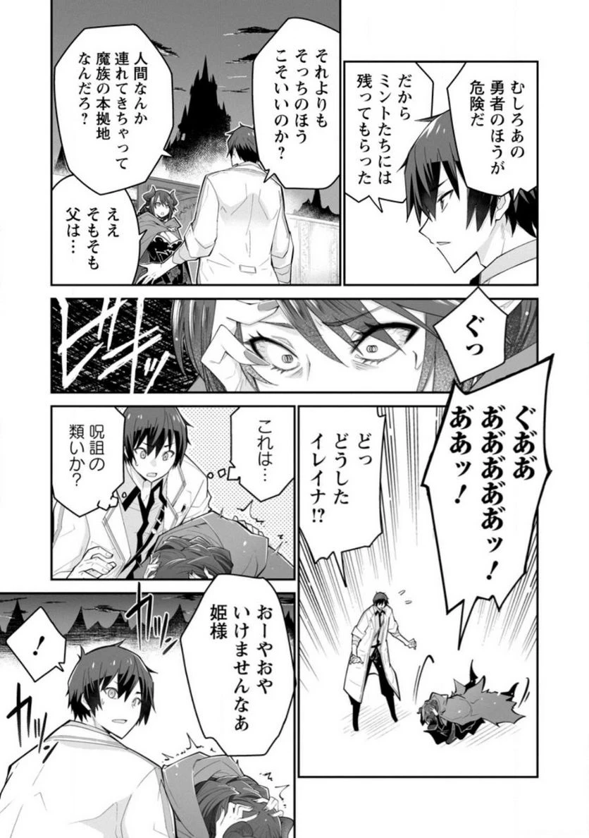 ページ 5 — 第9.1話