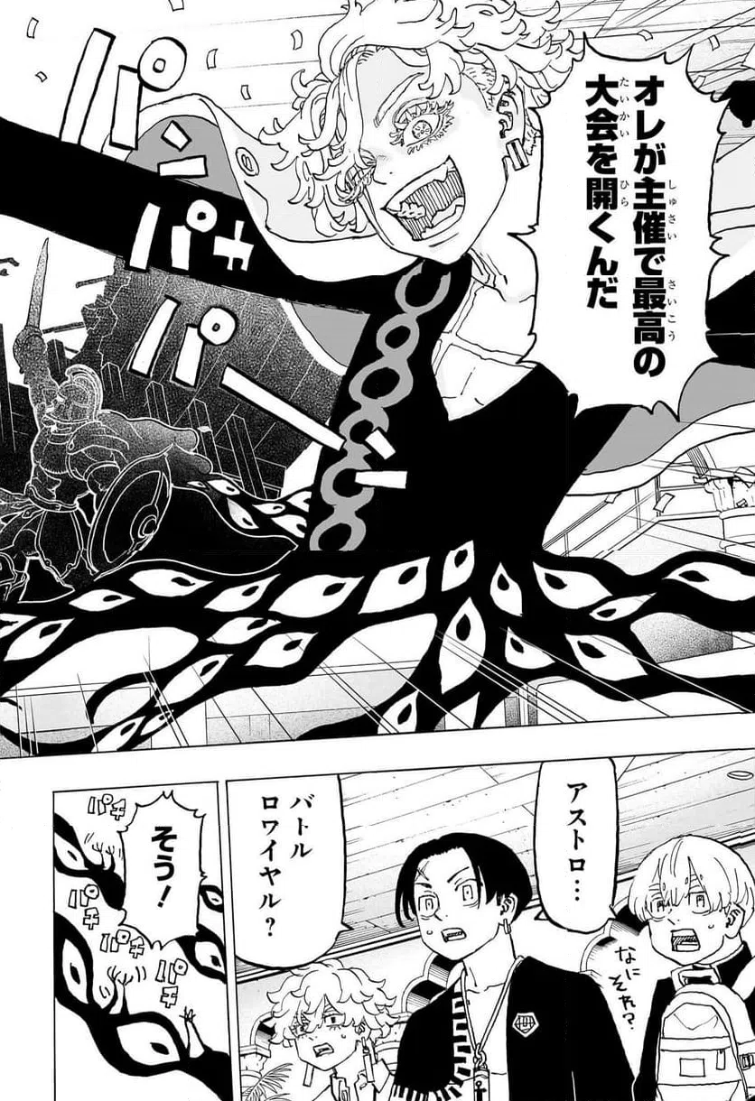ページ 4 — 第35話