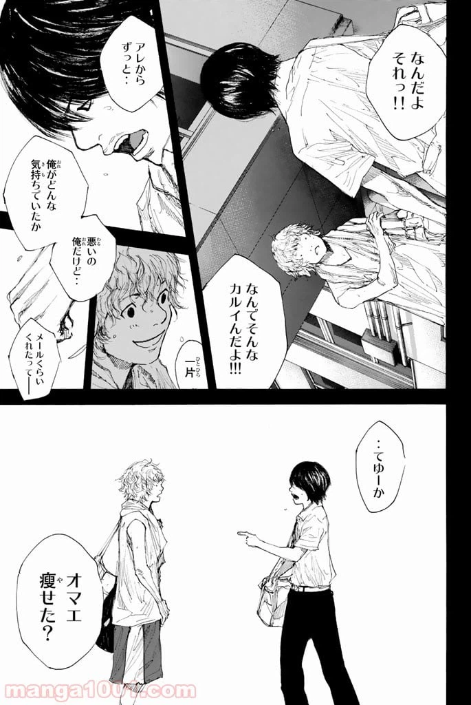 ページ 3 — 第290話