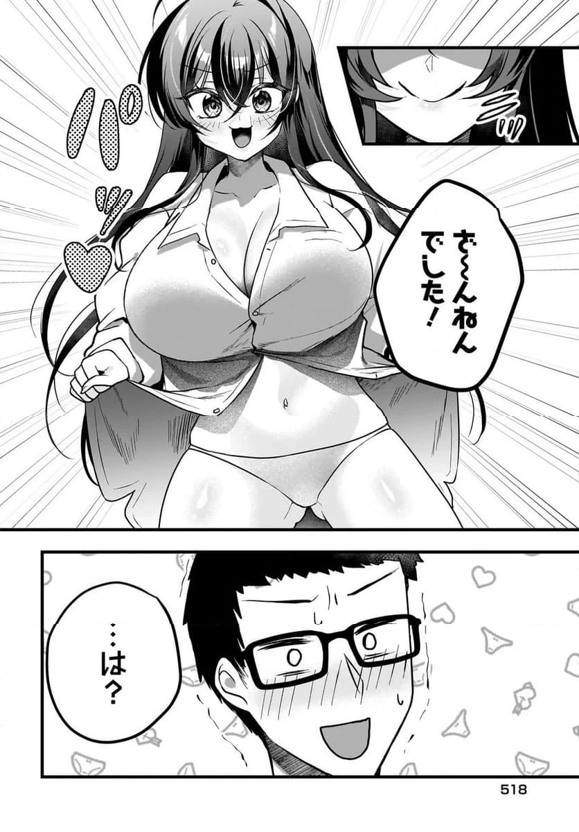 ページ 12 — 第10.1話