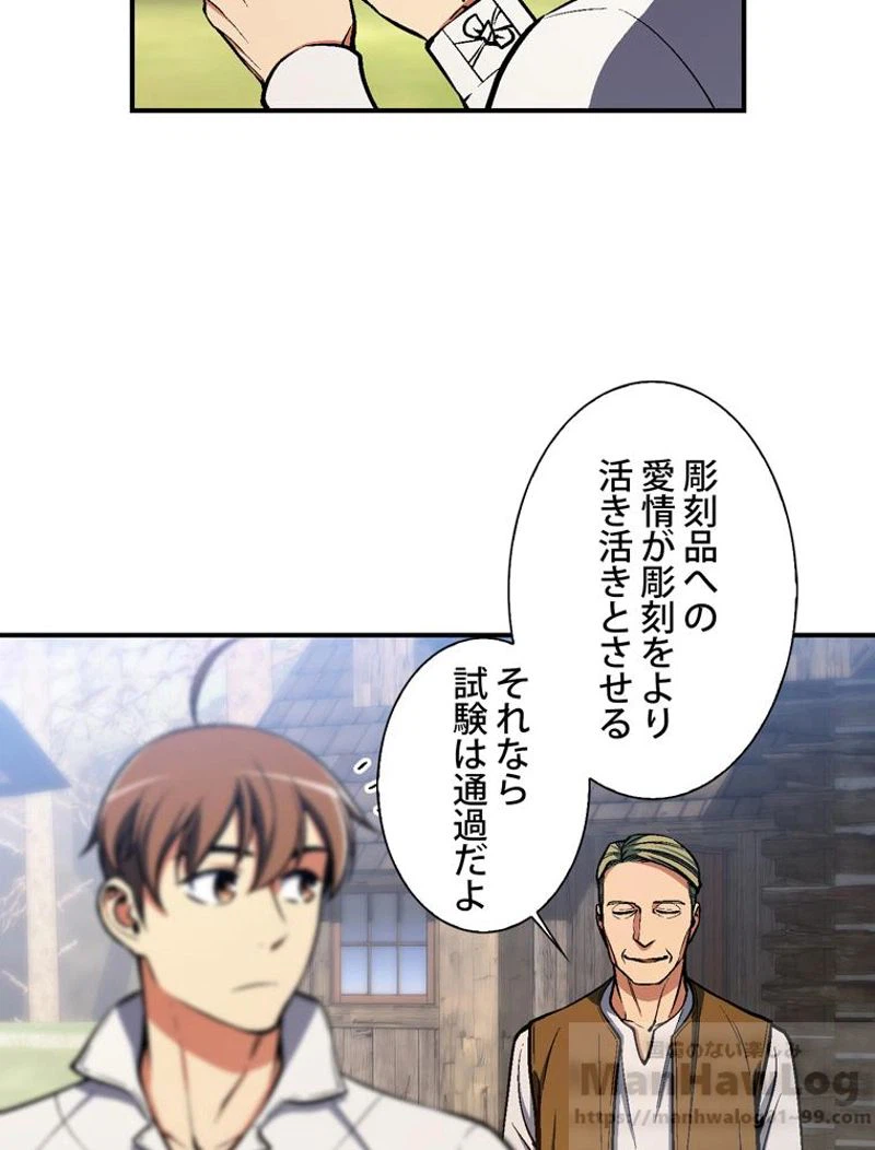 ページ 17 — 第100話