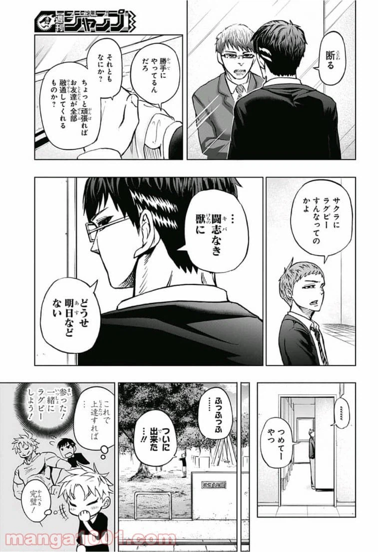ページ 11 — 第2話