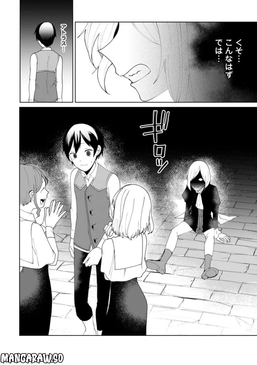 ページ 10 — 第11.3話