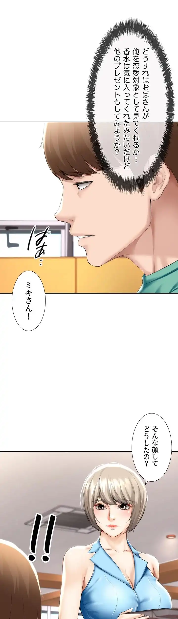 ページ 26 — 第57話