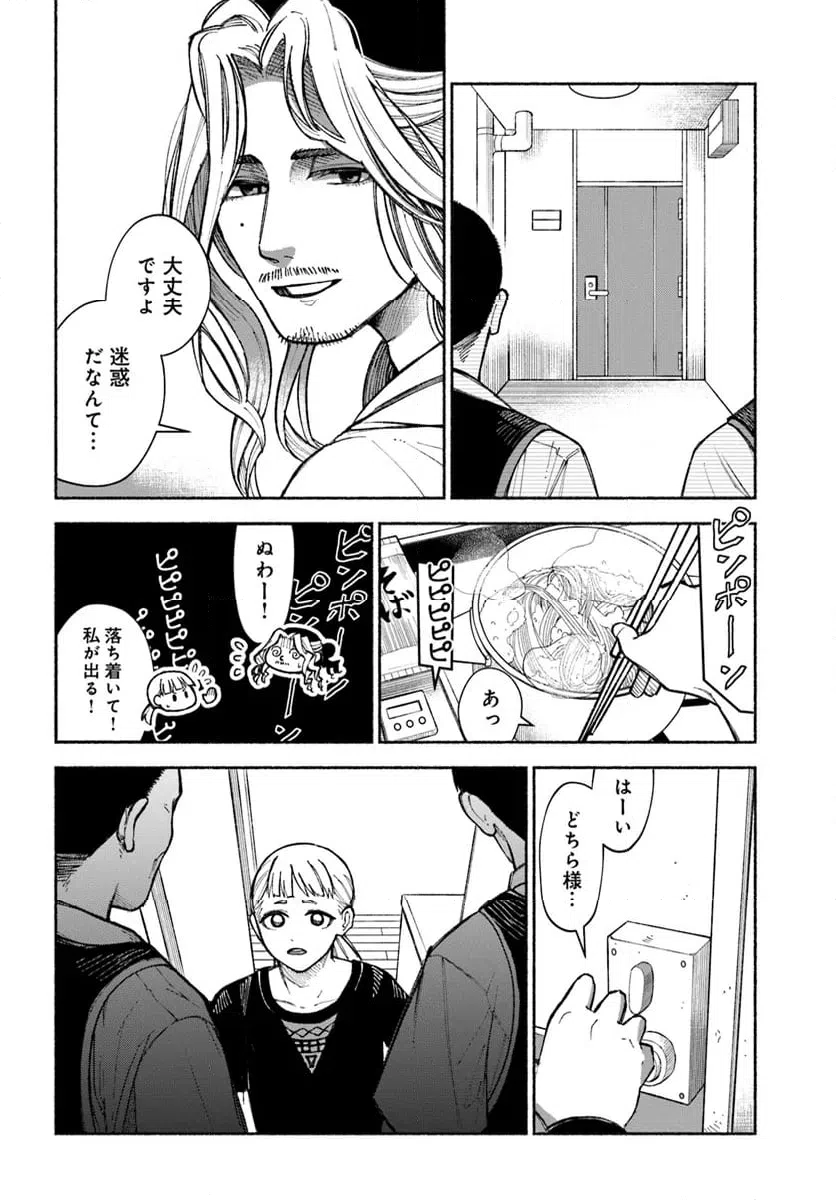 ページ 17 — 第4.2話
