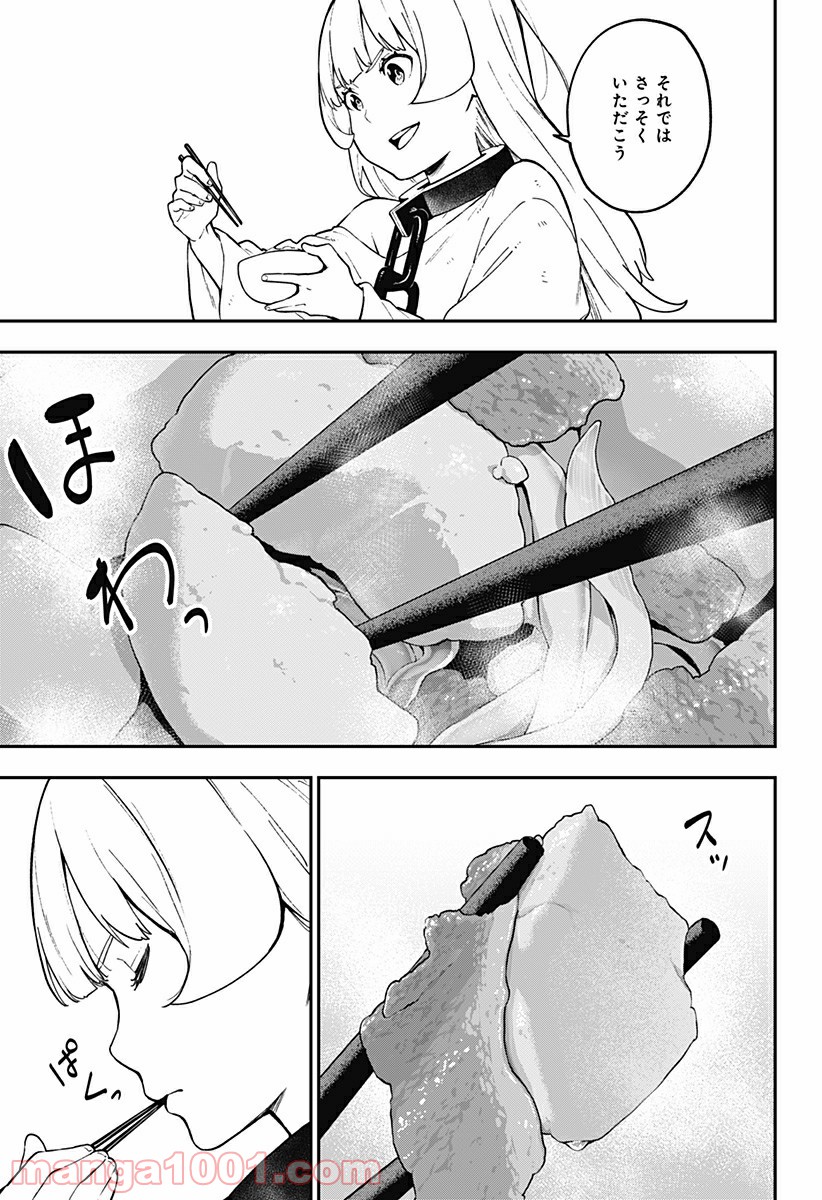 ページ 7 — 第83話