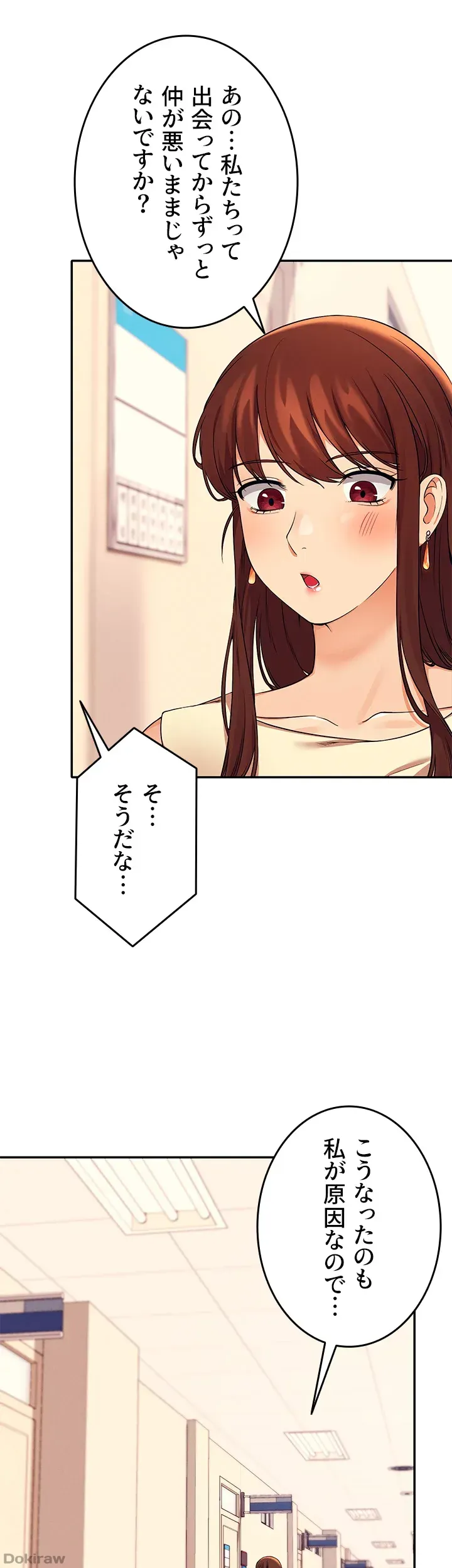 ページ 41 — 第17話