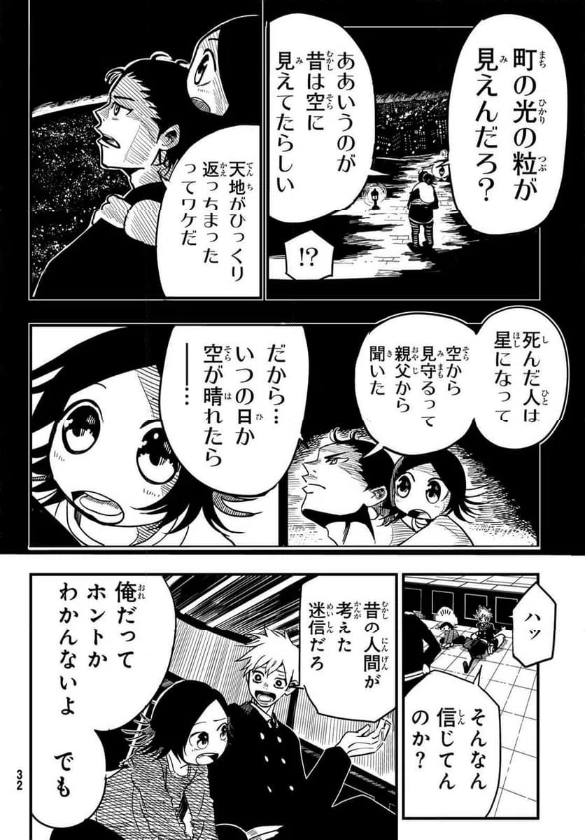 ページ 25 — 第1話