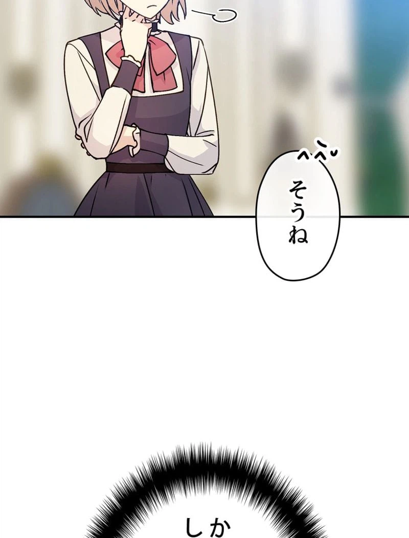 ページ 17 — 第56話