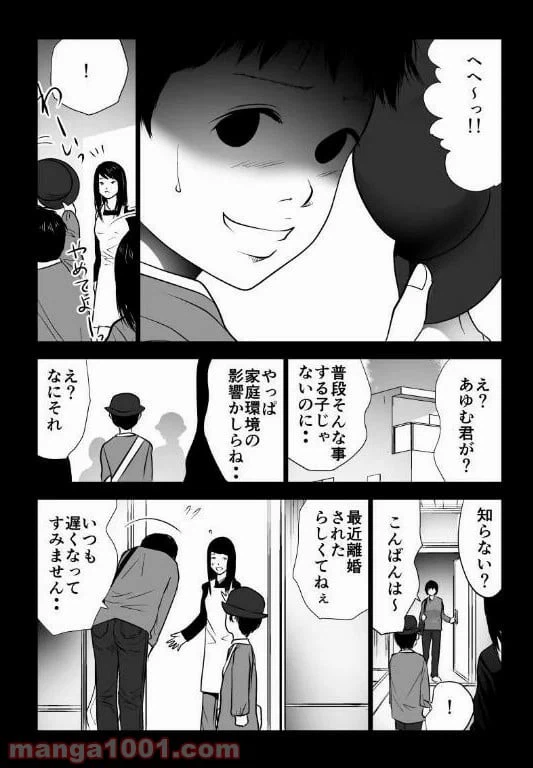 ページ 12 — 第127話