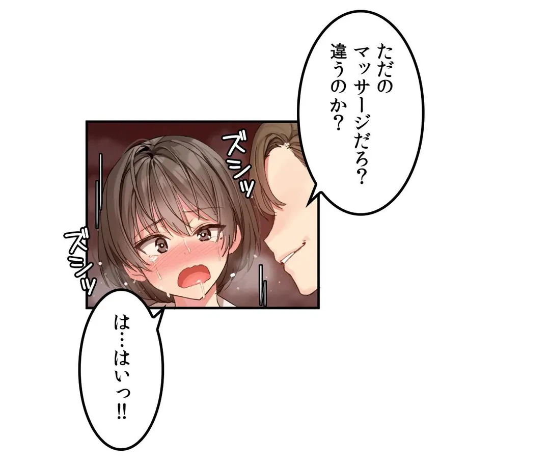 ページ 13 — 第6話