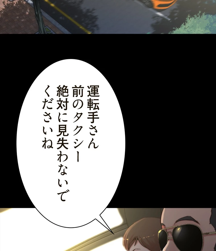 ページ 4 — 第150話