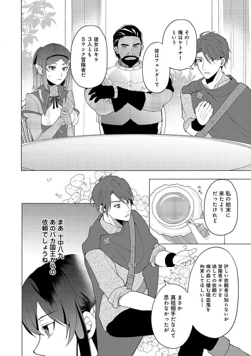 ページ 22 — 第3話