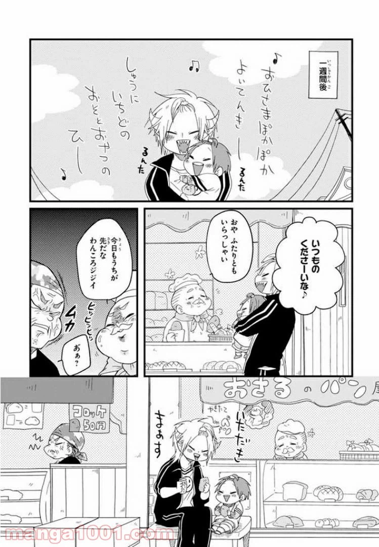 ページ 12 — 第3話