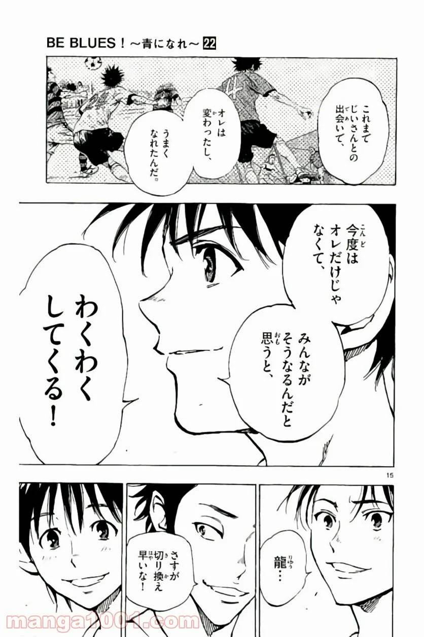 ページ 15 — 第217話