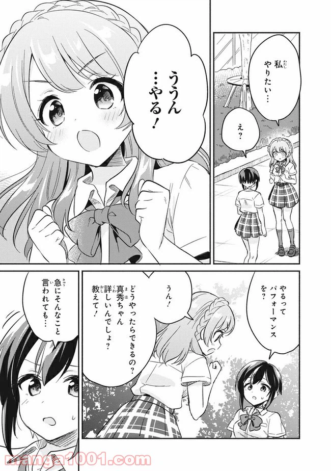 ページ 27 — 第1話