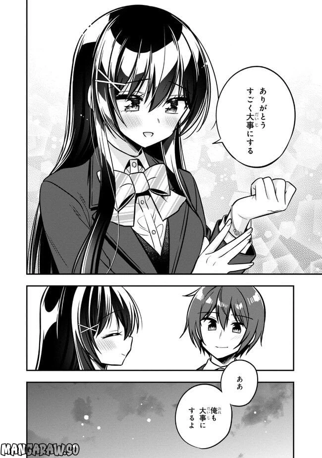 ページ 16 — 第13.2話