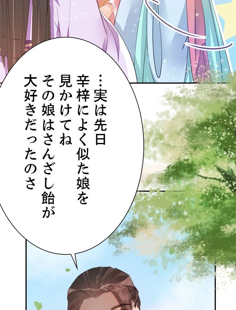 ページ 27 — 第29話