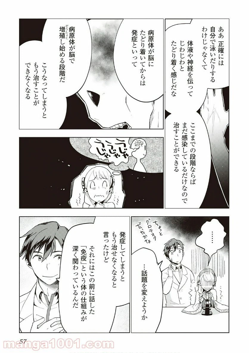 ページ 5 — 第11話