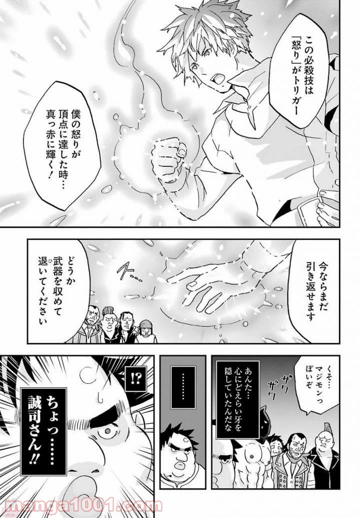 ページ 21 — 第4話