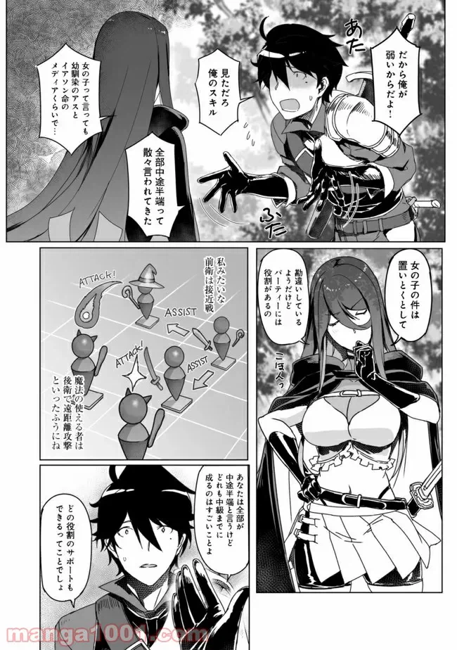 ページ 4 — 第4話