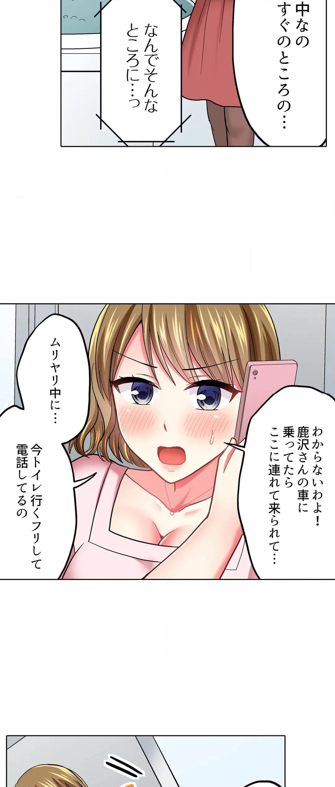 ページ 3 — 第49話