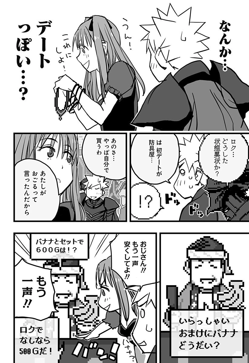 ページ 18 — 第7話