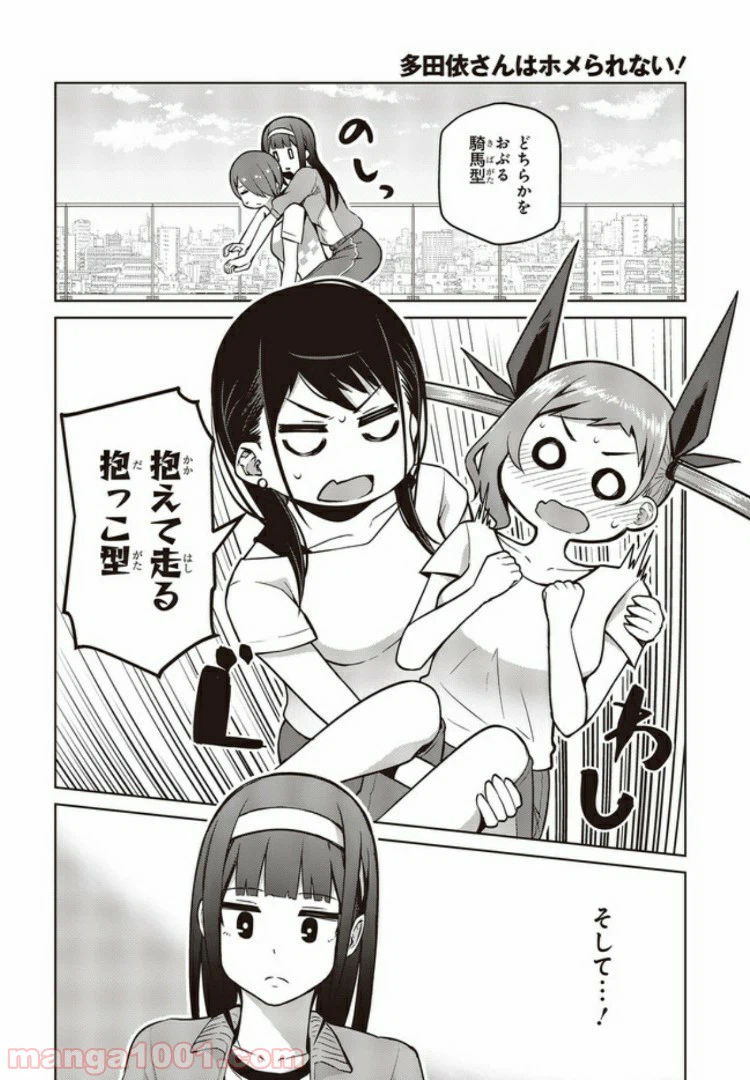 ページ 10 — 第8.1話