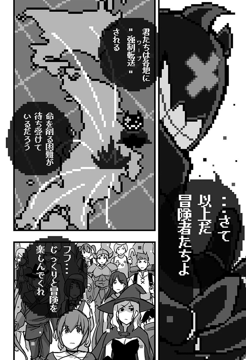 ページ 30 — 第4話