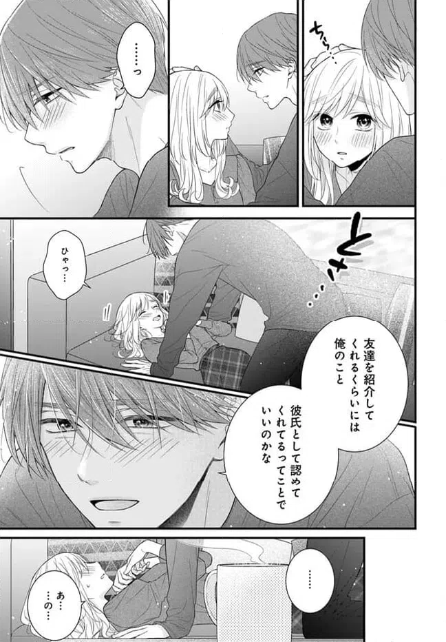 ページ 9 — 第9.1話