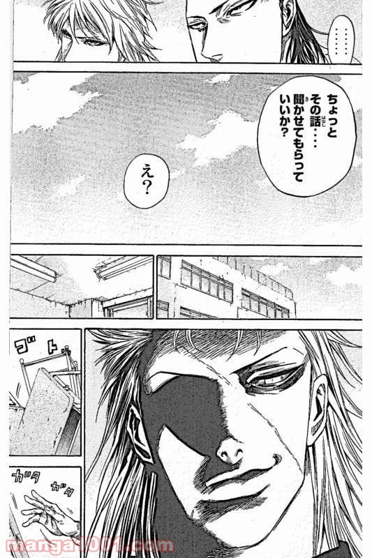 ページ 16 — 第4話
