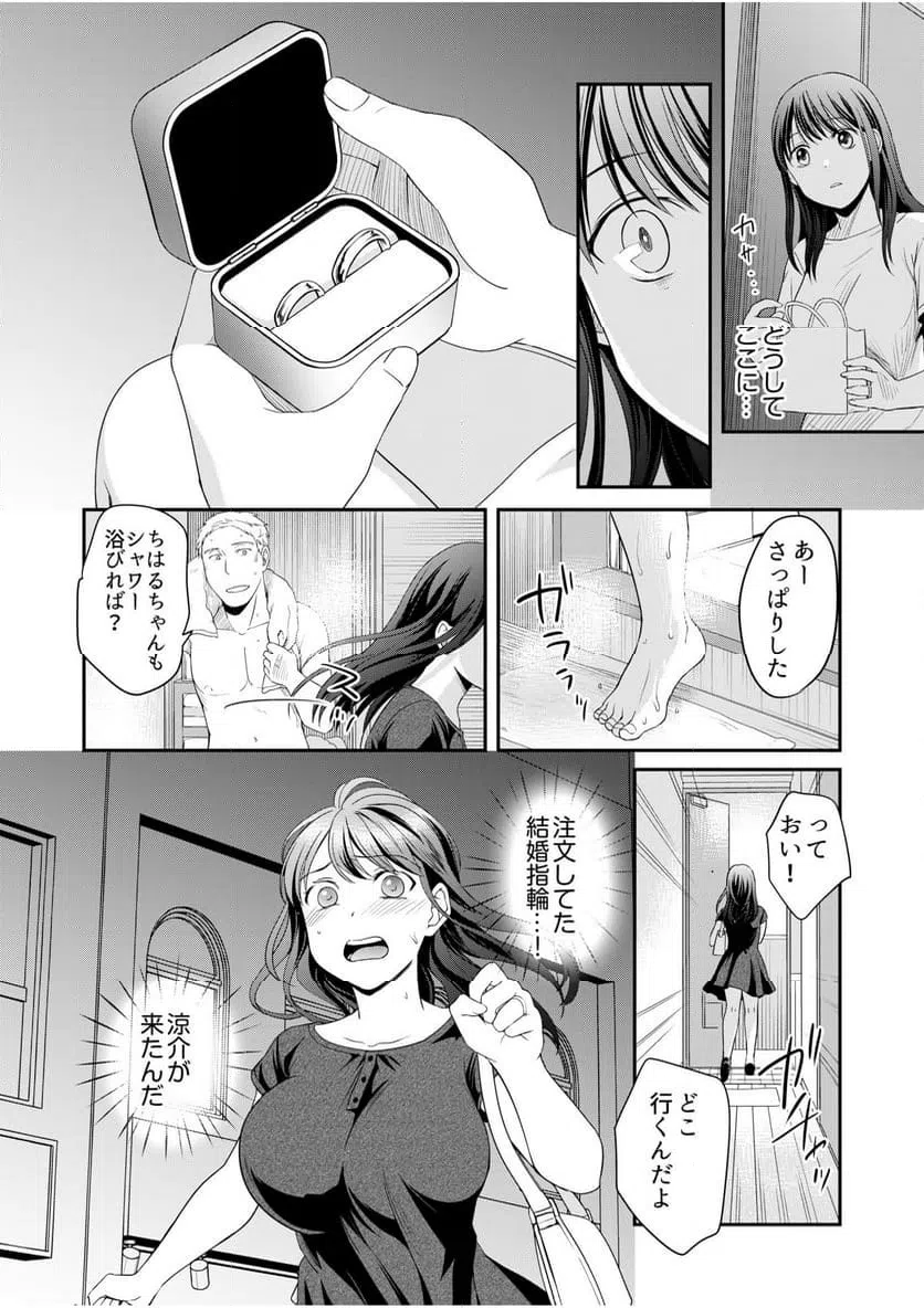 ページ 6 — 第6話