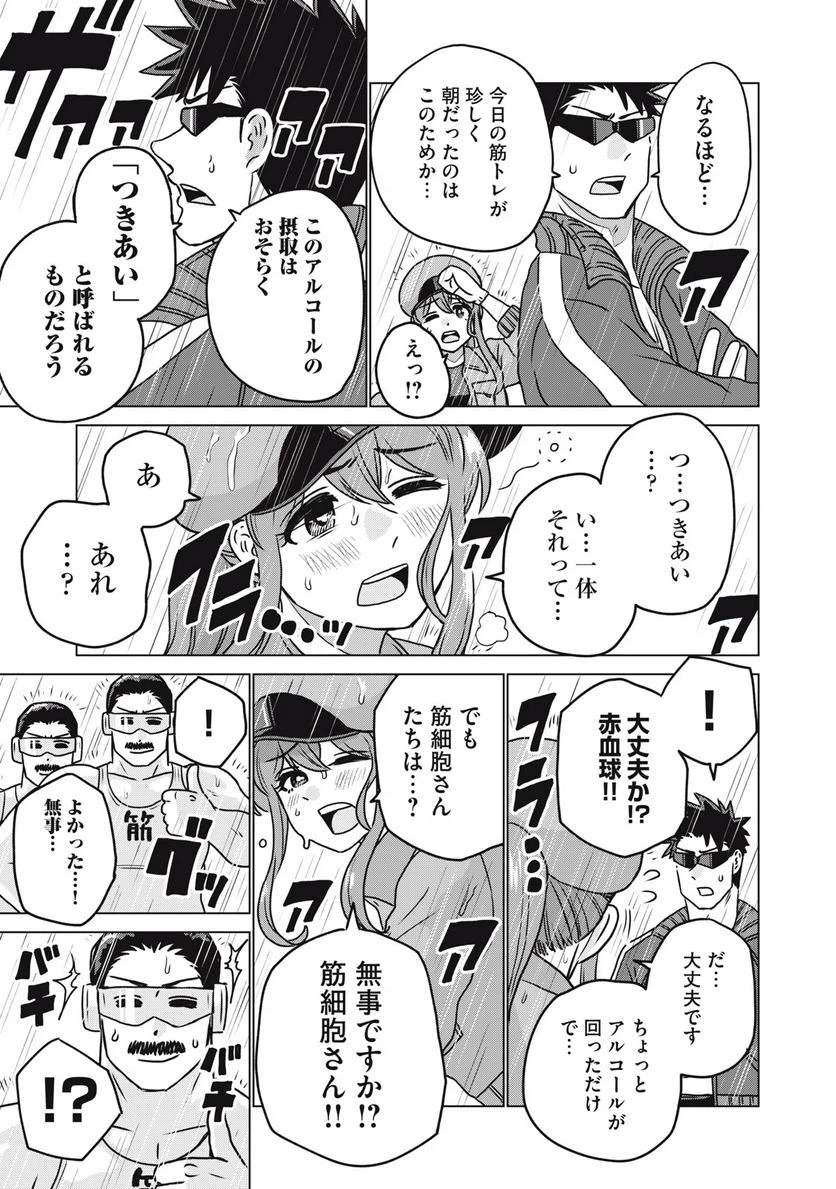 ページ 13 — 第5話