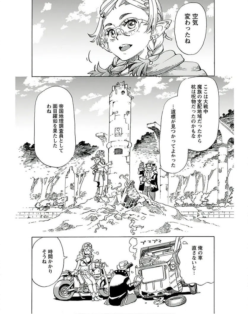 ページ 24 — 第6話